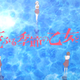 Illustration for article titled iO Maidens in Your Savage Season/i: The AniTAY Review